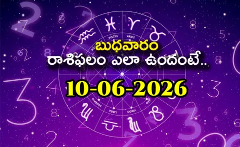 Rasi Phalalu: Daily Horoscope On 10-06-2026 In Telugu