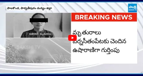 Tribal Girl Incident In Palakonda Parwathipuram  2