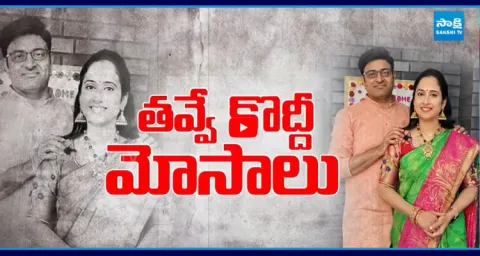 Massive Fraud Claims Against Nandu Couple 1
