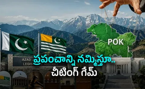POKs Autonomy: Pakistans Biggest Political Game