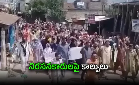 Pakistan Army Opens Fire On Protesters In Pok Rawalakot Once Again