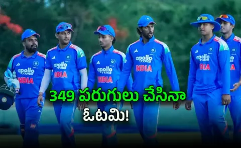 IND A vs AFG A ODI: Afghanistan Beat India By 4 Runs4