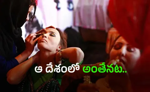 This Country Put Woman Behind Bars For Make Up Check details