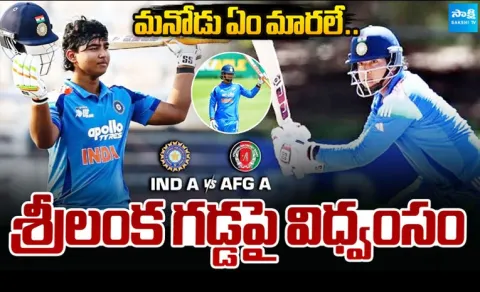 Vaibhav Sooryavanshi Explosive Batting VS  Afghanistan A 4