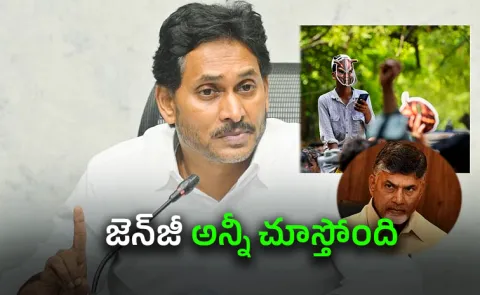YS Jagan Criticise Chandrababu With Cockroaches Refence