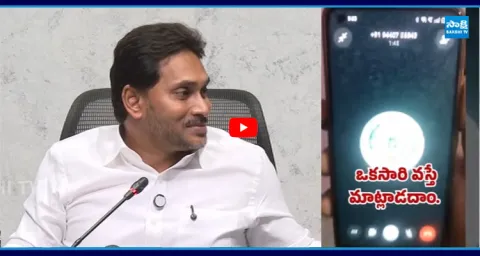 YS Jagan Reveals Sensational Audio Leak Over Lokesh Mega DSC Scam 2