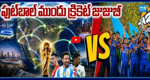 FIFA World Cup 2026 vs Cricket World Cup  Prize Money Comparison 1