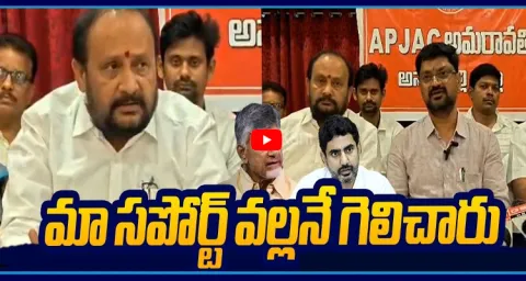 AP Govt Employees Fires on Chandrababu Over PRC, DA Delay 1