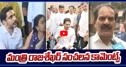 Mantri Rajasekhar Comments On Nara Lokesh Behavior 1