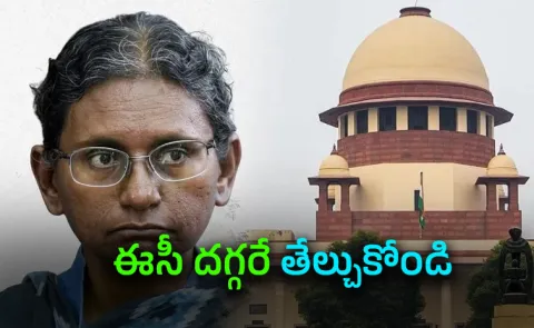 Congress Meenakshi Natarajan plea Hearing SC News Updates