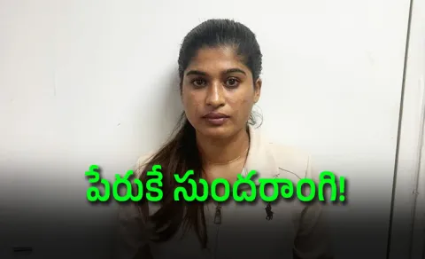 Ex Mrs Kerala Contestant Arrested For Smuggling Weed Worth Rs 12 Crore