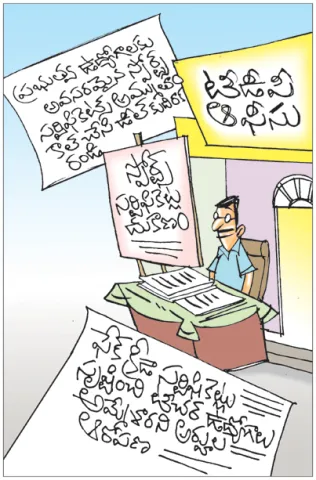 Sakshi Cartoon 12-06-2026