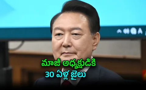 Former South Korean President Sentenced To 30 Years In Prison12