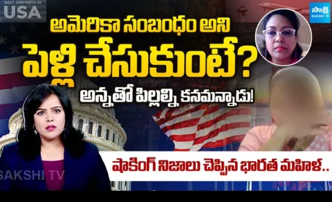  భర్త అసలు రూపం చూసి షాక్ అయిన భారత మహిళ! 1