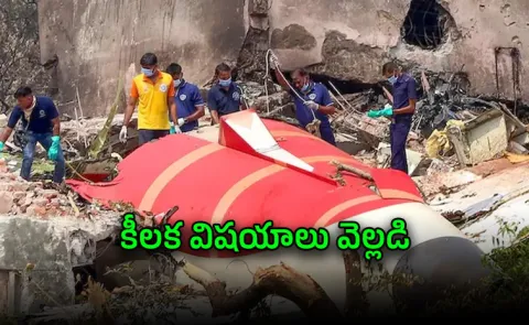 significant progress probe on investigator year after air india crash