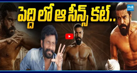 Ram Charan Peddi Movie Re Edit Version Updates  1