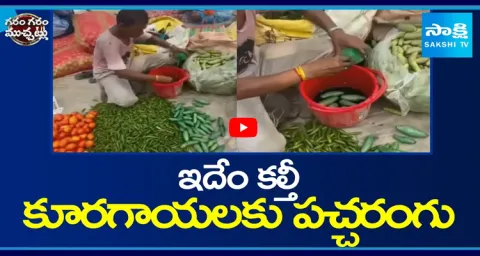  Adulterated vegetables In Market 1