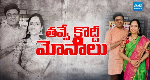 Nandu’s World Scam Exposed 1