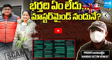 Nandus World Scam Exclusive PROOFS 3