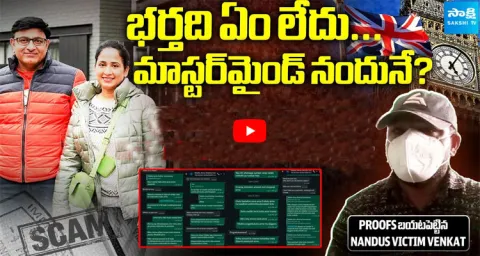 Nandus World Scam Exclusive PROOFS 3