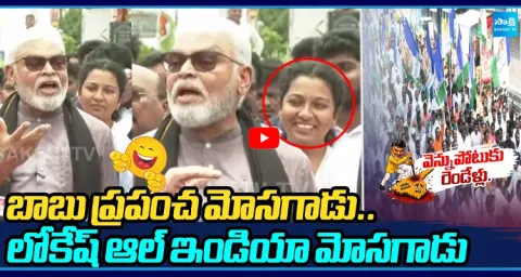 Ambati Rambabu Satires on Chandrababu, Lokesh And Pawan Kalyan  1