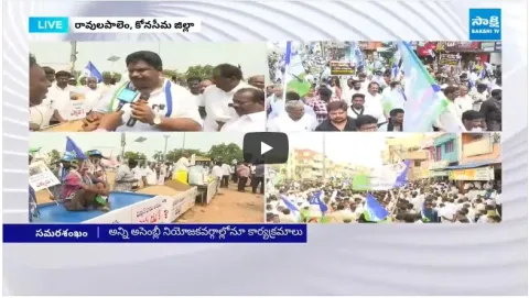 YSRCP Protest Against Chandrababu  1