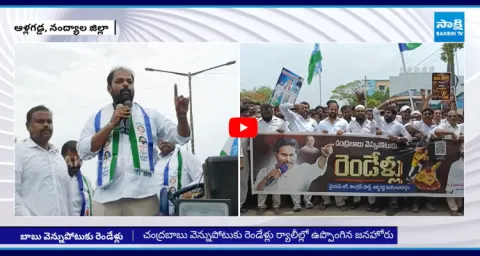 Gangula Brijendra Reddy Comments On Chandrababu 1