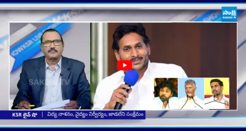 KSR Live Show On AP NDA Tirupati Public Meeting 1