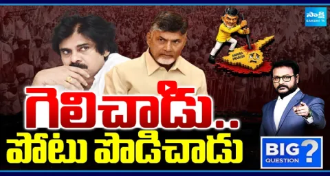 Big Question Special Debate On Chandrababu And Pawan Kalyan 1