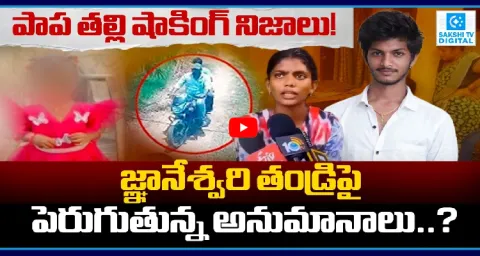 Big Doubts In Jnaneswari Missing Case At Kakinada 1