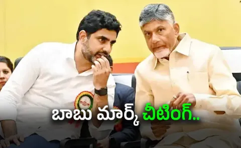 Chandrababu U-turn On Aadabidda Nidhi At Tirupati Meeting