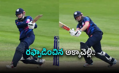 Scotland Bryce Sisters Terrific Batting Vs IRE-ICC Women T20-WC-2026 