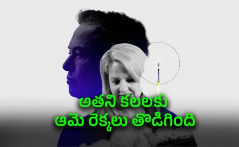 Trillionaire Musks Secret Weapon Gwynne Shotwell14