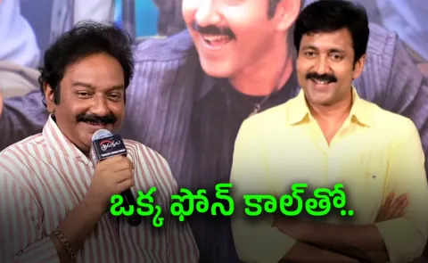 VV Vinayak Intersting Comments On Vadde Naveen