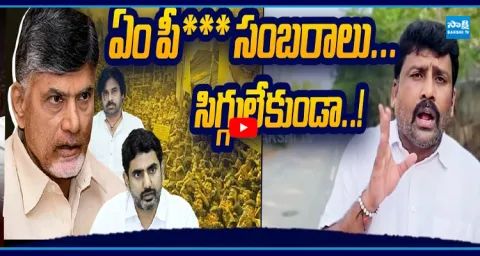 Karumuri Venkat Reddy MASS Ragging On Chandrababu 2 Years Governance 1