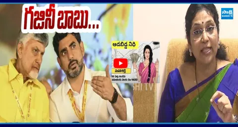 YSRCP Varudu Kalyani Counter on Chandrababu over Aadabidda Nidhi Scheme 1
