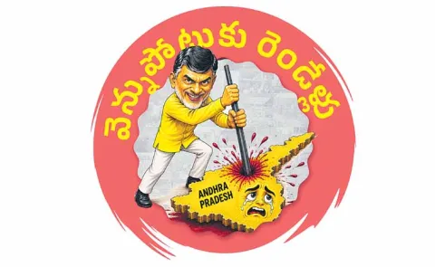 Economic devastation during ChandraBabu two year rule