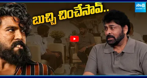 Chiranjeevi's Exclusive Conversation with Peddi Team 1