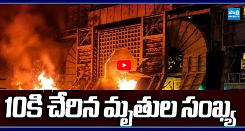 Death Toll Rises to 10 In Vizag Steel Plant Accident 1