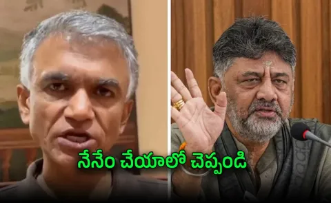 battle for bengaluru minister seeks clarity from dk shivakumar
