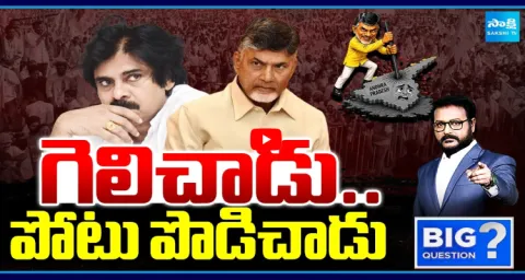 Big Question Special Debate On Chandrababu And Pawan Kalyan 1