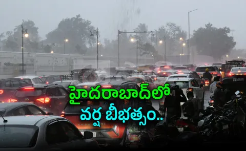 Heavy Rain Forecast For Several Districts In Telangana