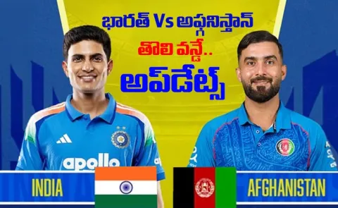 IND vs AFG 1st ODI 2026: Toss Playing XIs Updates Highlights
