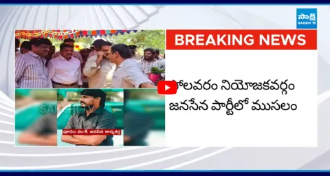 Janasena Activist Vamshi Open Challenge To Janasena MLA Balaraju Jangareddygudem 1
