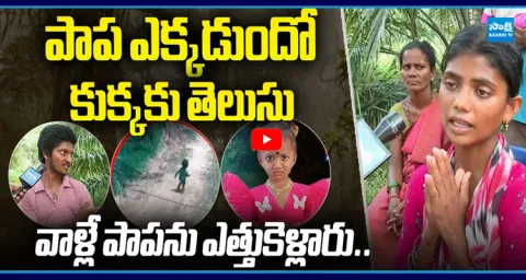 Kakinada Missing Girl Jnaneswari Parents Reveals SHOCKING Facts 1