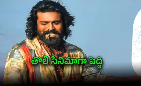 Ram Charan Peddi Creates Record at South India Box office