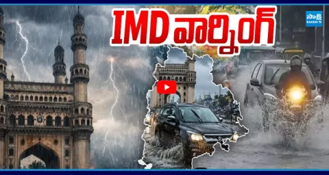 Heavy Rain Alert to Hyderabad for Two Days  1