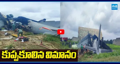 IAF AN-32 Transport Aircraft Crash In Assam's Jorhat  1