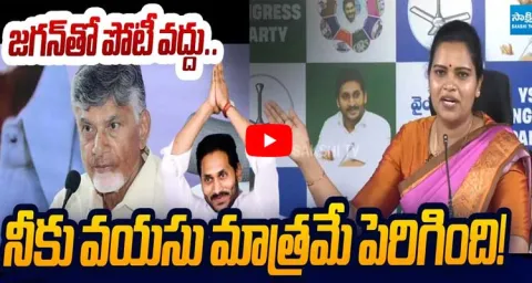 YSRCP Vidadala Rajini Strong Counter To Chandrababu 1