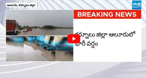 Heavy Rains In Kurnool, Anantapur 1